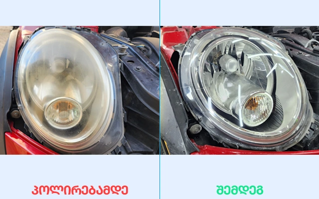 ფარების პოლირება ორთქლით