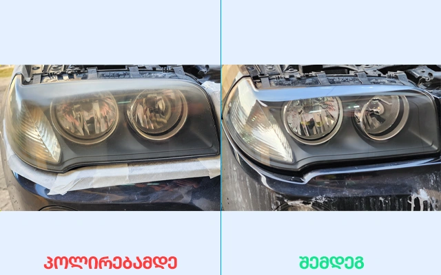 ორთქლით პოლირება